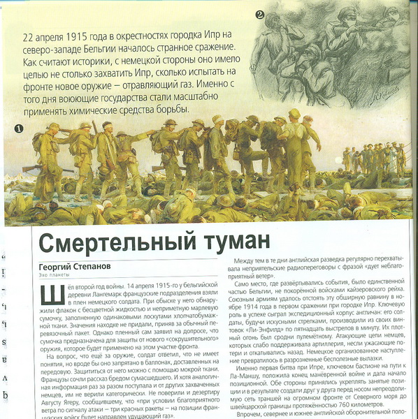 Наука убивать: как начиналась химическая война - ФОТО