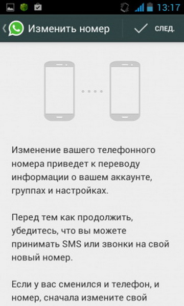 Возможности WhatsApp, о которых вы не знали - ФОТО