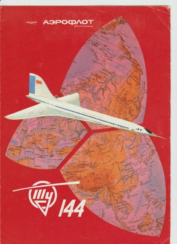 Реклама Аэрофлота времен СССР - ФОТОСЕССИЯ