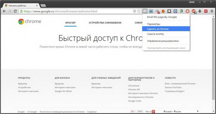 Что делать, если тормозит Chrome - ФОТО