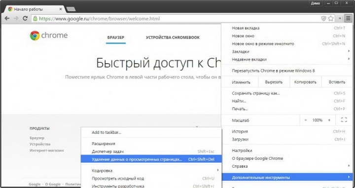 Что делать, если тормозит Chrome - ФОТО