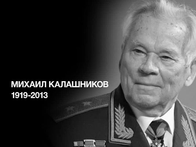 Умер легендарный конструктор Михаил Калашников - ОБНОВЛЕНО - ФОТО