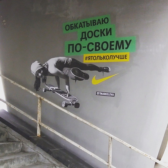 Уличное искусство, которое вдохновляет на спорт - ФОТОСЕССИЯ