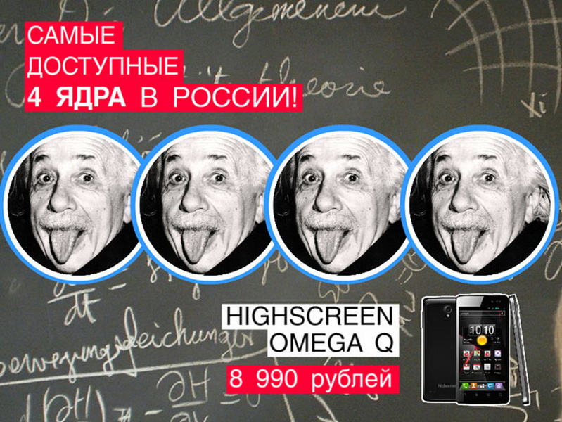 Вчера в науке, сегодня в рекламе - ФОТОСЕССИЯ
