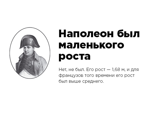 Эти факты рунета не имеют ничего общего с истиной