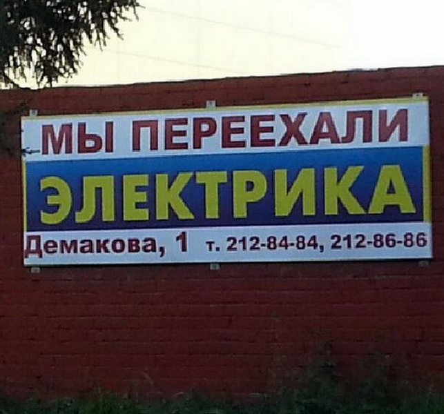 Неудачные совпадения в рекламе - ФОТОСЕССИЯ