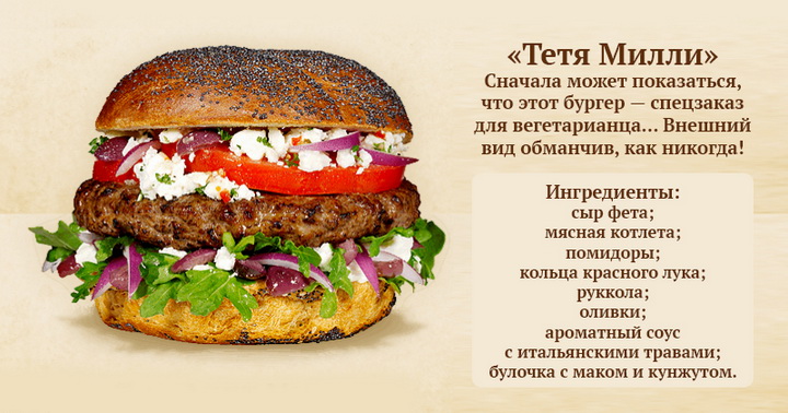 9 простых бургеров, которые сведут с ума любого - ФОТО