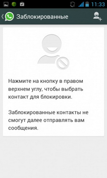 Возможности WhatsApp, о которых вы не знали - ФОТО