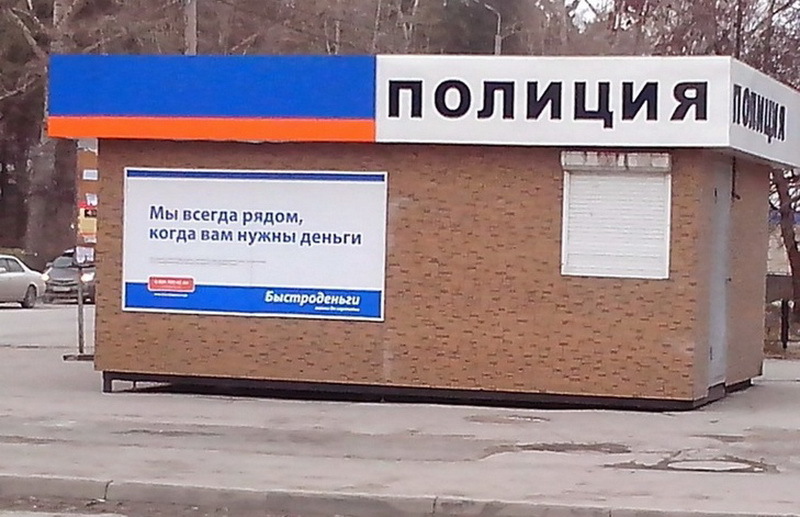 Неудачные совпадения в рекламе - ФОТОСЕССИЯ