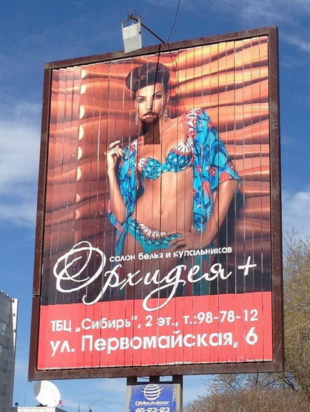 Неудачные совпадения в рекламе - ФОТОСЕССИЯ