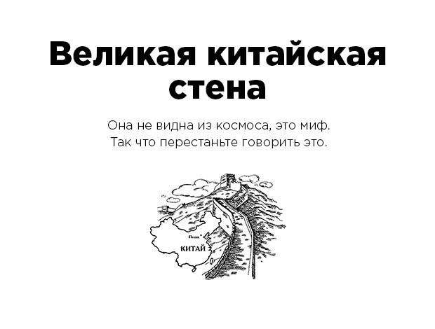 Эти факты рунета не имеют ничего общего с истиной