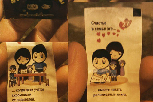 Появился мусульманский аналог жвачки Love Is - ФОТО