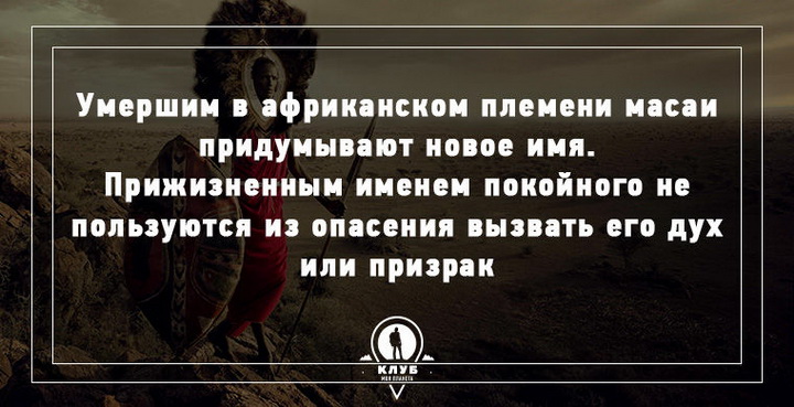 9 неожиданных фактов про имена и фамилии - ФОТОСЕССИЯ