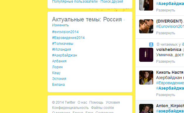 Выступление Диляры Кязимовой на "Евровидении-2014" вошло в тренды Twitter - ФОТО