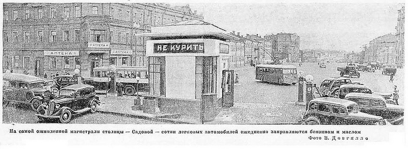 Бензоколонки в СССР – история в фотографиях - ФОТОСЕССИЯ