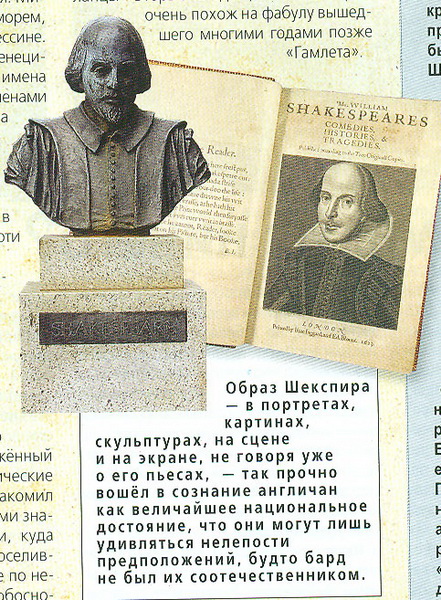 Великий Уильям Шекспир... с Сицилии - ФОТО