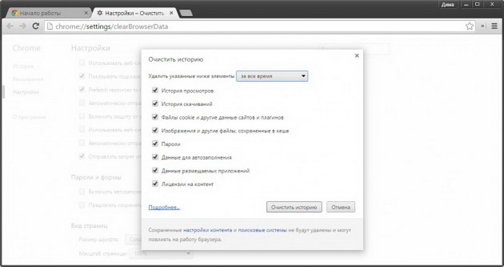 Что делать, если тормозит Chrome - ФОТО