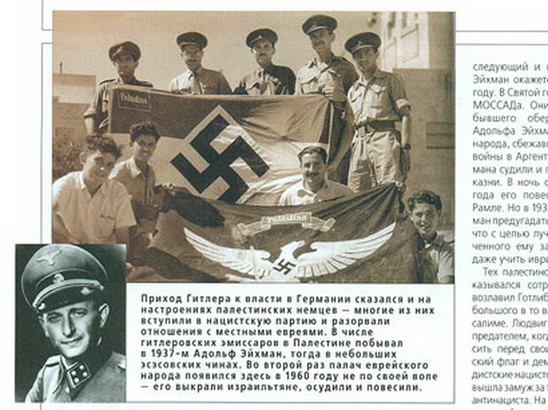 Палестинская "слобода": немцы в Земле обетованной - ФОТО