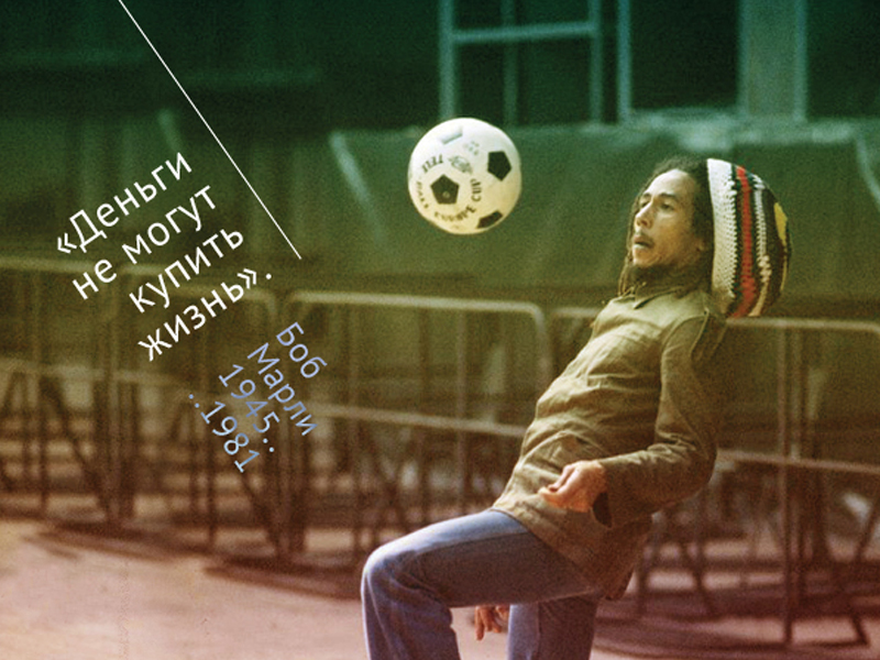 Пост обожания Боба Марли: 30 лучших цитат певца - ФОТО