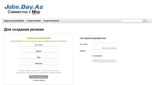 Как найти работу на портале Jobs.Day.Az