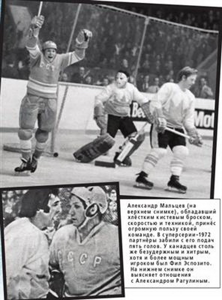 1972. История одного хоккейного "унижения" - ФОТО