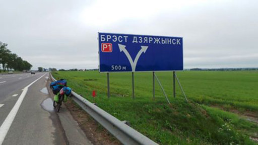 Украина: Рамиль Зиядов продолжает мировое велотурне - ФОТО