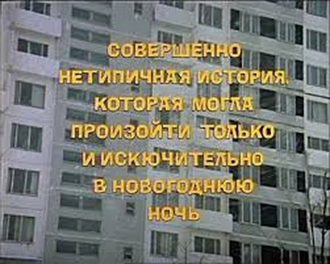 5 культовых советских кинофильмов: ляпы и интересные факты - ФОТО