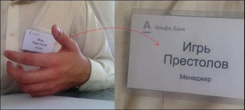 Забавные сочетания фамилий и профессий - ФОТОСЕССИЯ