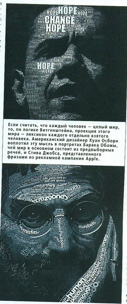 Загадка носорога: "божественный" дилетант от философии - ФОТО
