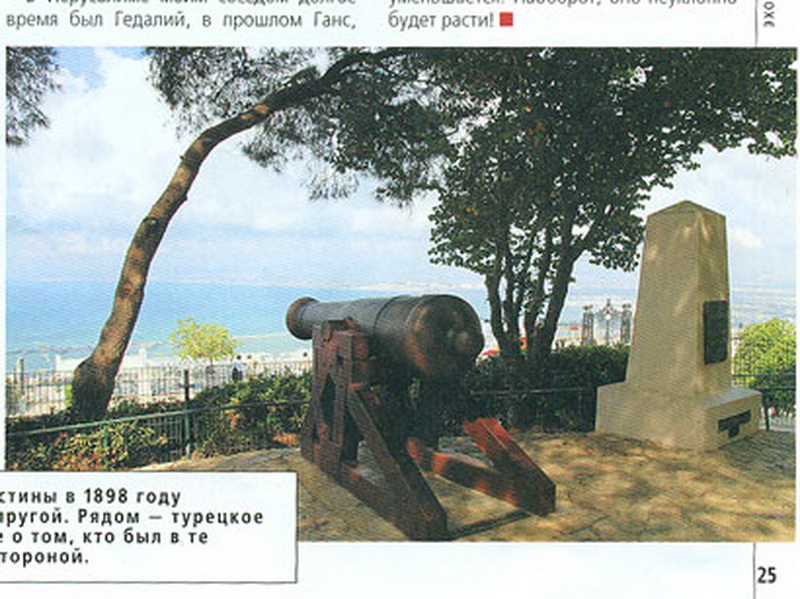 Палестинская "слобода": немцы в Земле обетованной - ФОТО