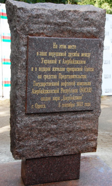 В Одессе заложен фундамент парка "Азербайджан" - ОБНОВЛЕНО - ФОТО