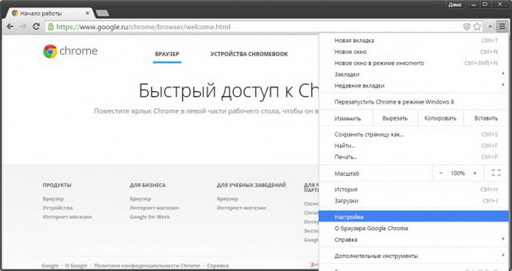 Что делать, если тормозит Chrome - ФОТО