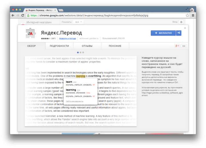 10 популярных расширений Google Chrome, которые подчинят вам Интернет - ФОТО