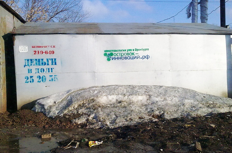 Неудачные совпадения в рекламе - ФОТОСЕССИЯ