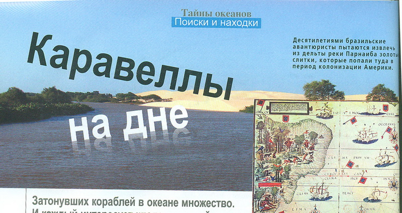 Золотая головоломка для кладоискателей - ФОТО