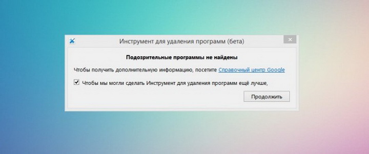 Что делать, если тормозит Chrome - ФОТО