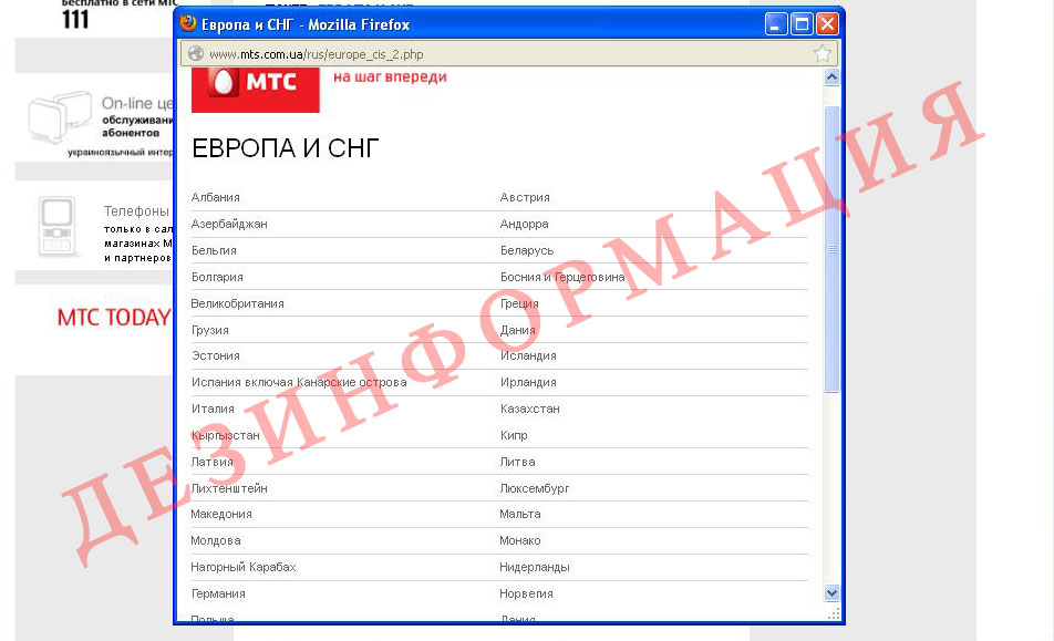 Популярный в Украине мобильный оператор предоставляет услуги по звонкам в Карабах - ФОТО