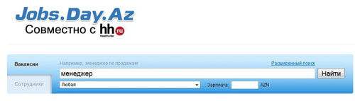 Как найти работу на портале Jobs.Day.Az
