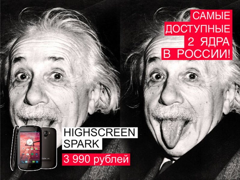 Вчера в науке, сегодня в рекламе - ФОТОСЕССИЯ