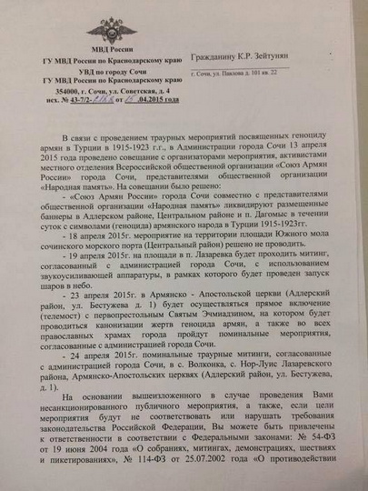 Сочинским армянам снова плюнули в лицо - ФОТО