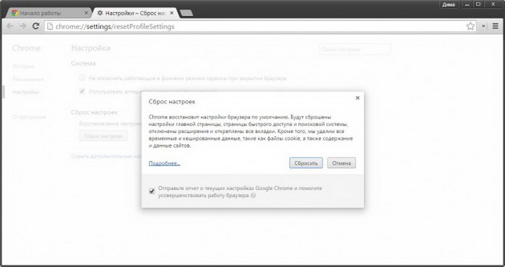 Что делать, если тормозит Chrome - ФОТО