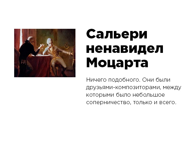 Эти факты рунета не имеют ничего общего с истиной