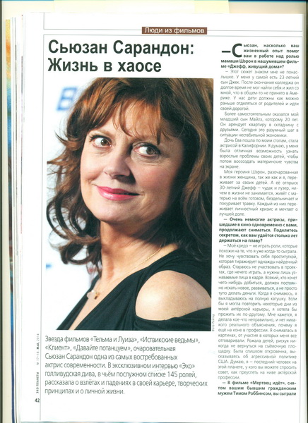 Сьюзан Сарандон: "Тебя не примут старой и толстой" - ФОТО