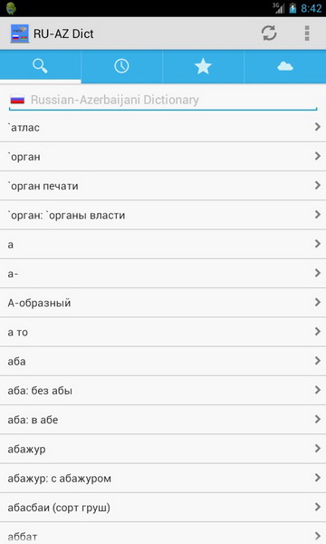 Как выучить азербайджанский язык, не отходя от смартфона – ФОТО