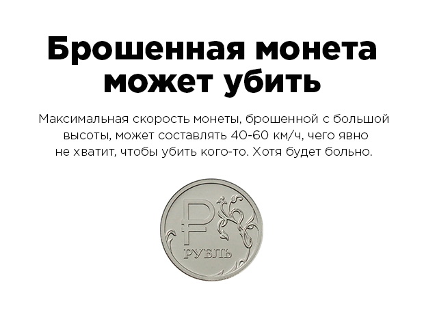 Эти факты рунета не имеют ничего общего с истиной