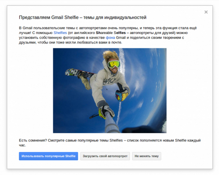 Gmail запустил новое приложение на свой день рождения - ФОТО