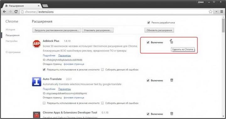 Что делать, если тормозит Chrome - ФОТО