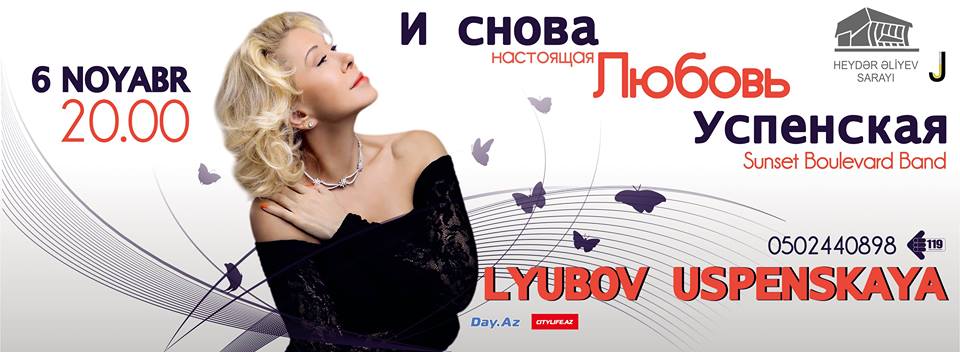 Королева русского шансона Любовь Успенская с грандиозным концертом в Баку - ФОТО