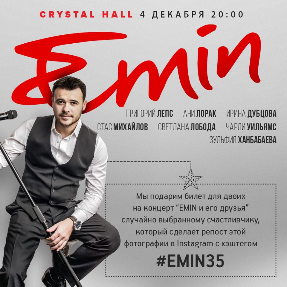 EMIN впервые исполнил песню на азербайджанском языке - ФОТО - ВИДЕО